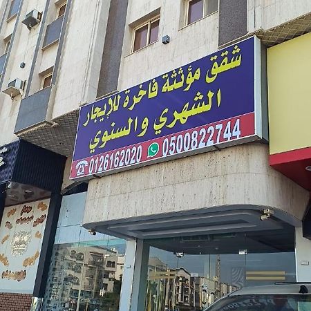 شقق مفروشة مميزة - Hotel Apartments For Rent Djedda Buitenkant foto